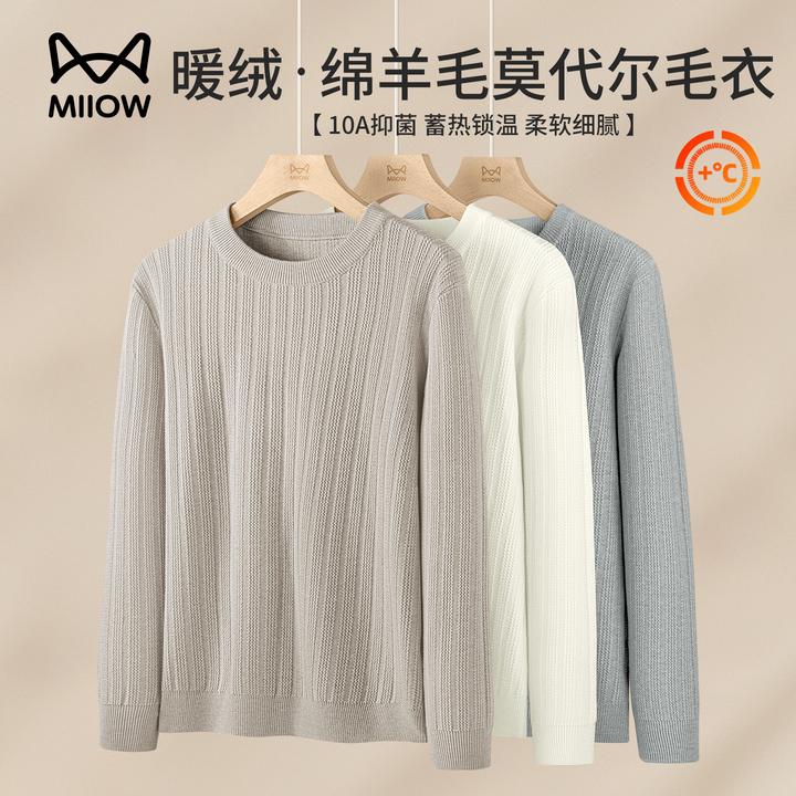 猫人圆领羊毛莫代尔针织衫毛衣男士2025新款秋冬打底内搭长袖上衣