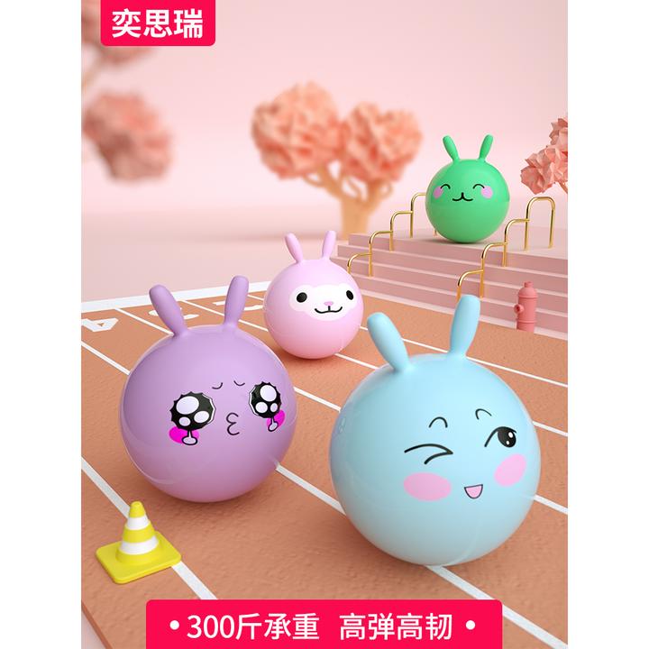 大号加厚羊角球感统训练蹦蹦球跳跳球儿童玩具幼儿园运动器材女孩