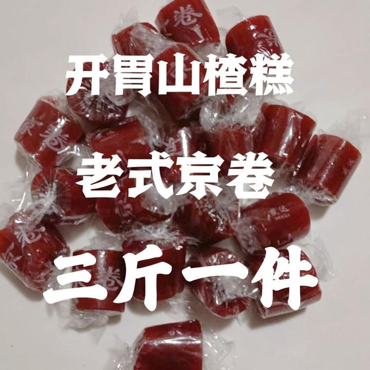 【1500克】老式手撕果丹皮酸酸甜甜开胃儿时零食童年现做新京卷
