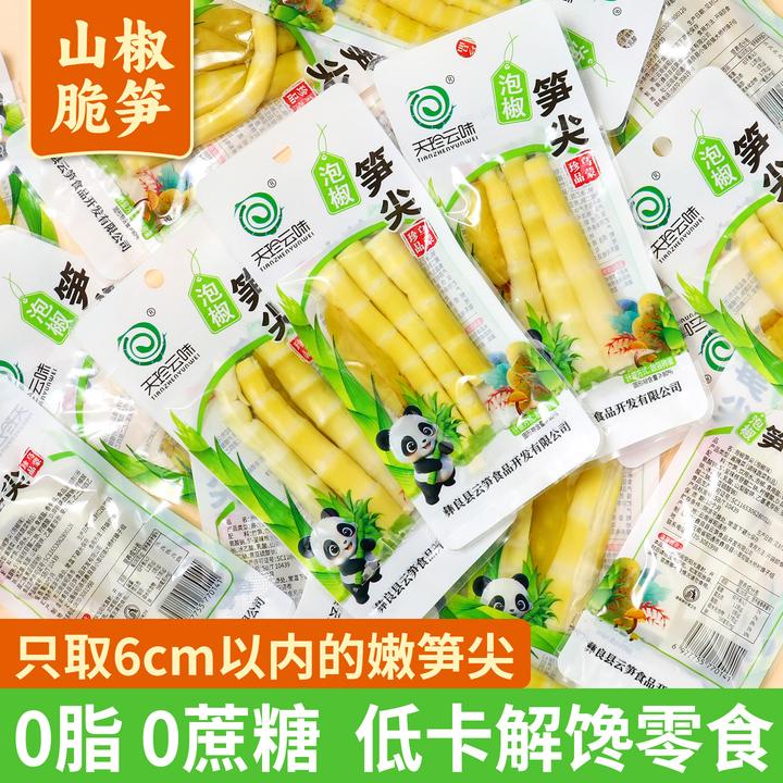 山椒脆笋正宗脆嫩笋尖新鲜脆嫩独立小包装0脂0蔗糖低卡解馋零食