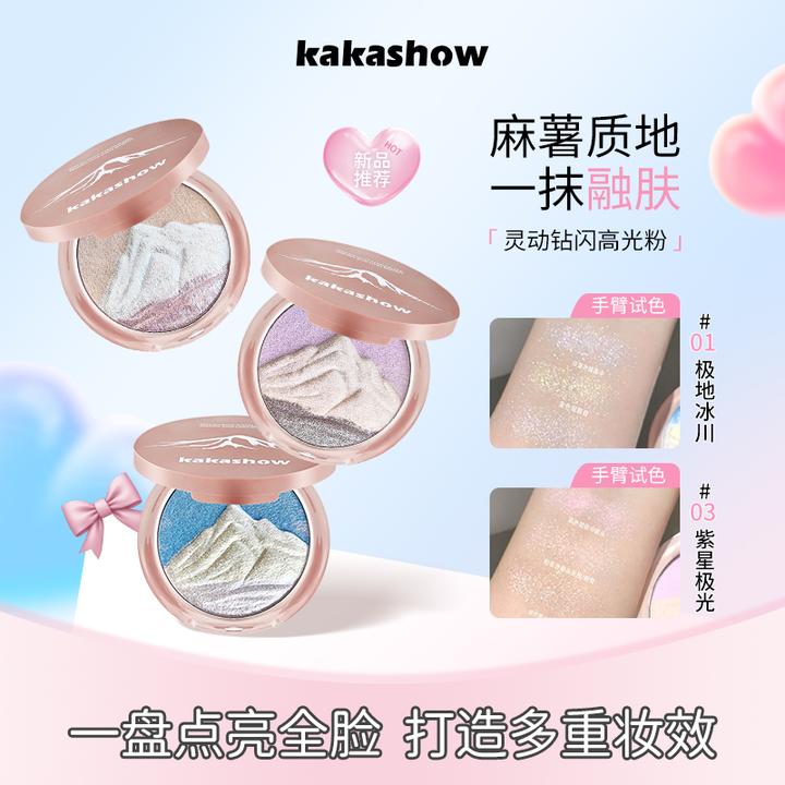 kakashow灵动日照山川高光粉水光肌清透提亮碎钻细闪爆闪提亮肤色