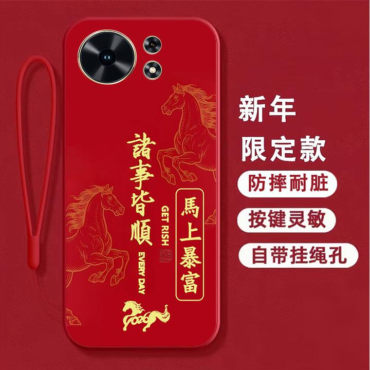 适用华为麦芒40手机壳 TYH651M卡通马新年卡通马硅胶软壳防摔红色