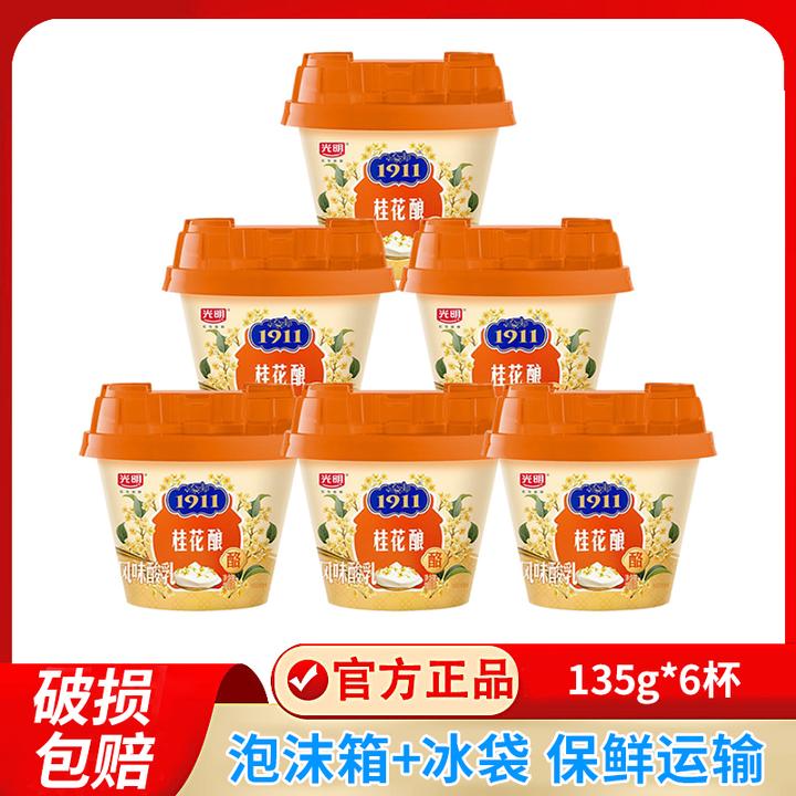 光明1911桂花酿风味酸乳135g*6杯装低温酸奶学生营养早餐整箱