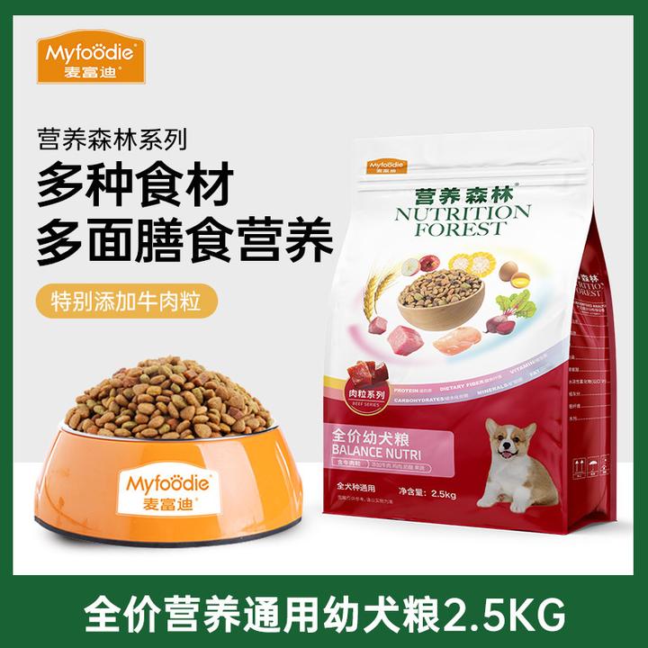 鸭肉梨系列试吃装网易严选天纯狗狗营养森林贵宾主粮全价成犬狗粮