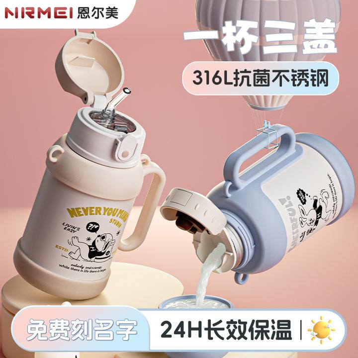 指纹学生大容量水杯保温杯大肚杯防摔儿童直饮漏不锈钢便携可爱