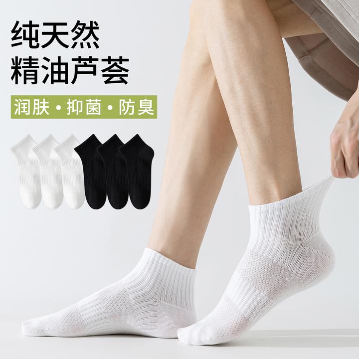 【小勇专属】芦荟精华男女款纯棉袜抗菌吸湿排汗简约时尚百搭袜