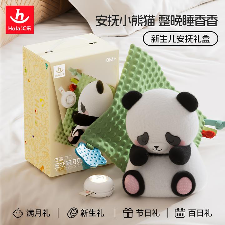 汇乐安抚阿贝贝新生儿见面礼物婴儿安抚巾宝宝玩具可啃咬哄睡神器