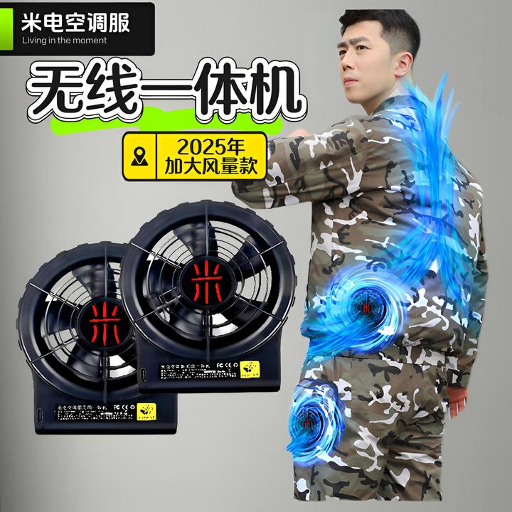 夏季户外男女新款空调服防暑降温劳保工作服建筑工地带风扇的服饰