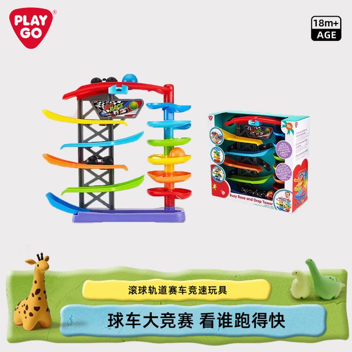 PLAYGO积木拼接滚球轨道赛道车婴幼儿童亲子趣味益智3-6岁宝宝