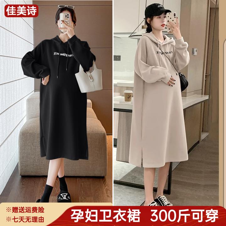 300斤胖mm大码孕妇连帽卫衣裙春秋冬季长款连衣裙宽松遮肚上衣女