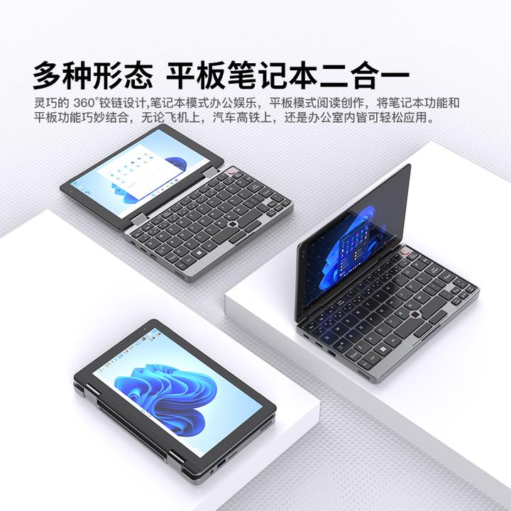 2025新款8英寸笔记本N150触屏二合一商务办公娱乐便捷时尚轻薄本