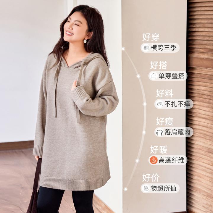 【18支北极绒】MsShe大码女装2025冬装装落肩连帽长款毛衣M2510112