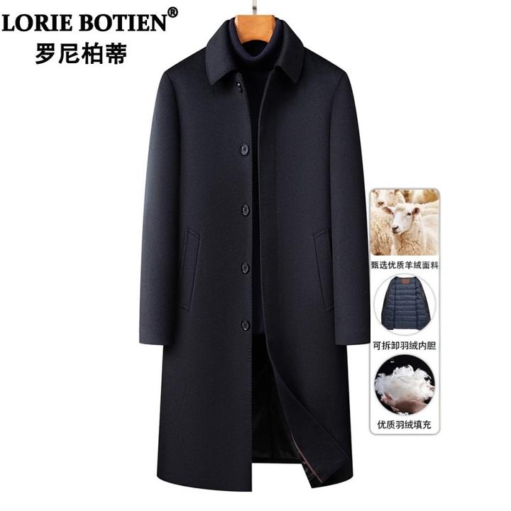 罗尼柏蒂长款双面羊绒大衣男士中年可拆内胆毛呢外套过膝羊毛风衣