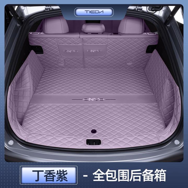 新款蔚来乐道L60后备箱全包围贴合耐磨专用专用后备箱垫保护垫