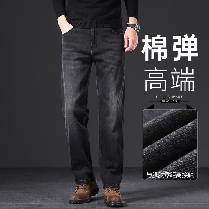 香港黑灰色牛仔裤男秋冬款直筒宽松弹力休闲裤子中年爸爸商务长裤