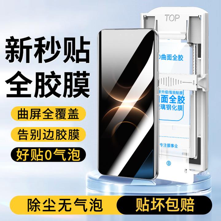 适用【华为mate80热弯膜】无尘舱mate80Promax/mate80RS高清手机膜