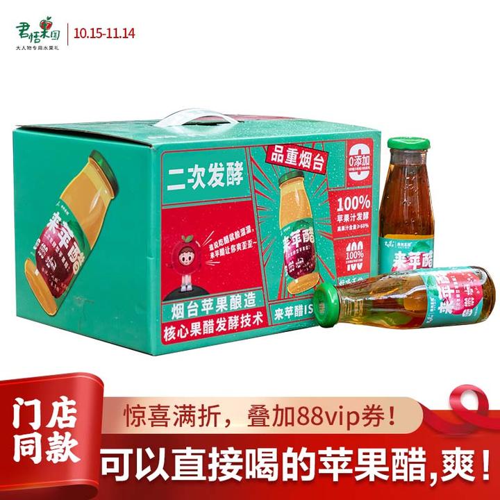 广兴果园来苹醋苹果醋发酵型饮料0脂0添加香精烟台特产伴手礼