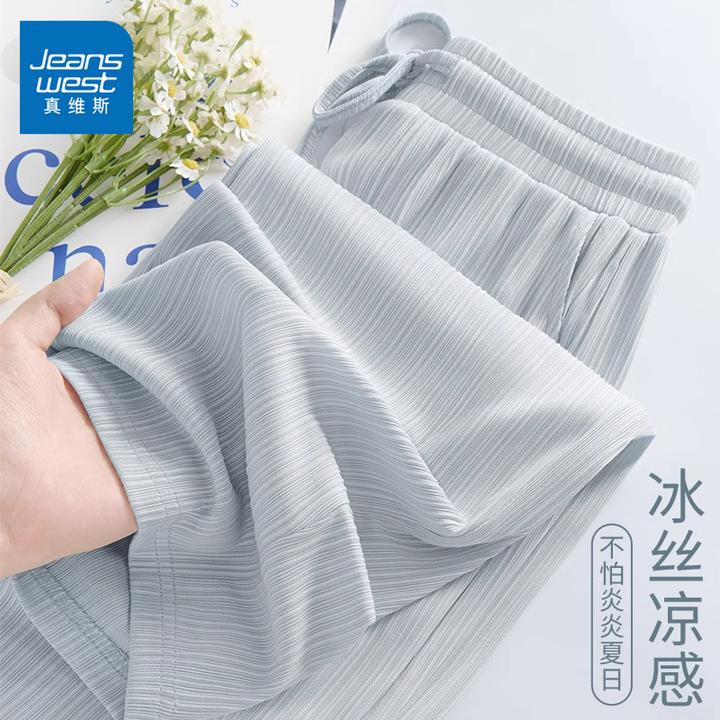 真维斯直筒冰丝裤女夏季新款凉感阔腿休闲裤小个子宽松垂感高腰裤