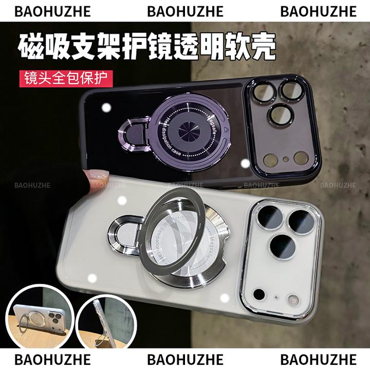 磁吸支架透明适用于苹果17promax/iPhone16/15/14手机壳全包简约