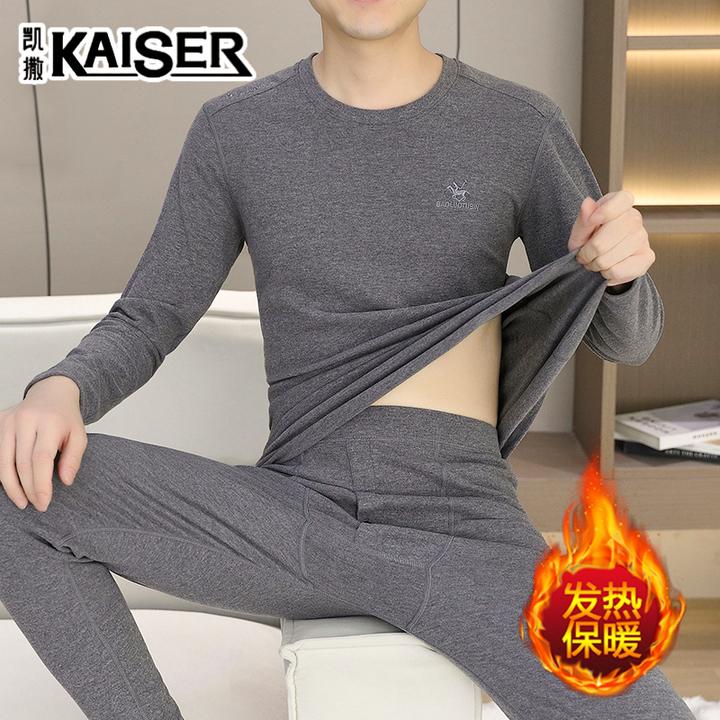 凯撒秋冬季高品质男士圆领保暖内衣套装恒温打底秋衣秋裤套装