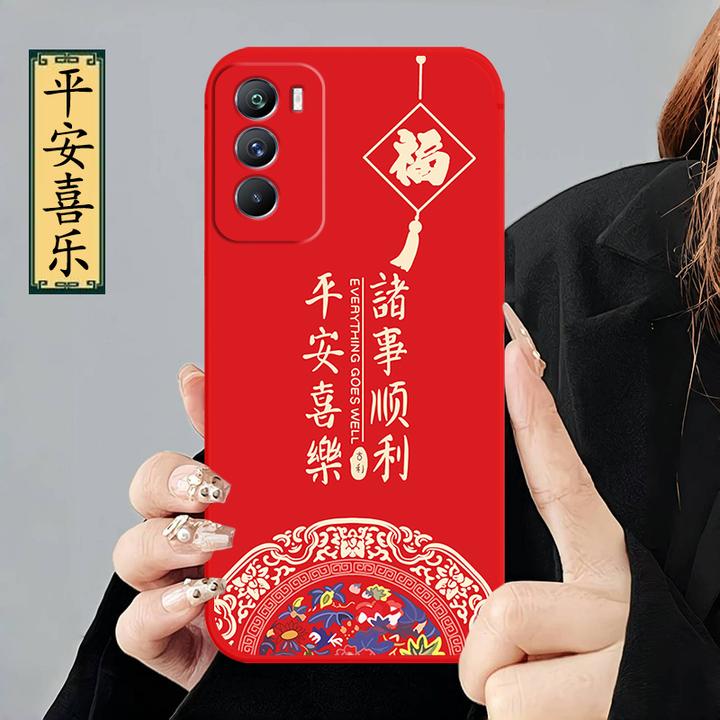 iQOONeo5Se手机壳V2157A硅胶防摔全包边软壳中国风男女文字耐脏潮