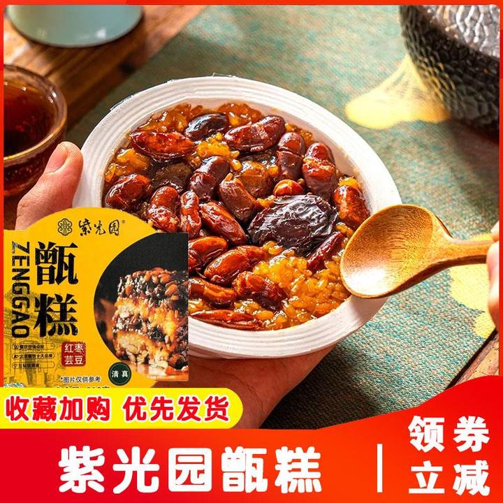 紫光园甑糕西安特产210g*3盒红枣芸豆清真甑糕镜糕点心即食旗舰店