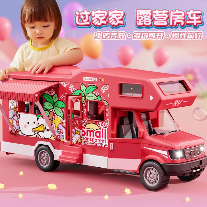 房车玩具儿童3-6岁模型露营车公交车旅行敞篷巴士公交车玩具车男