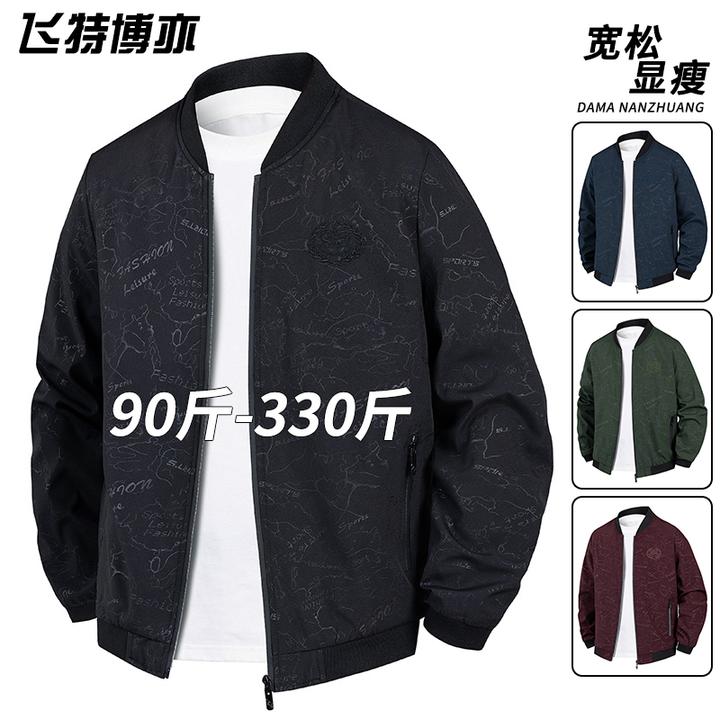 大码棒球领外套男春秋冬款时尚百搭暗花夹克上衣宽松显瘦休闲外衣