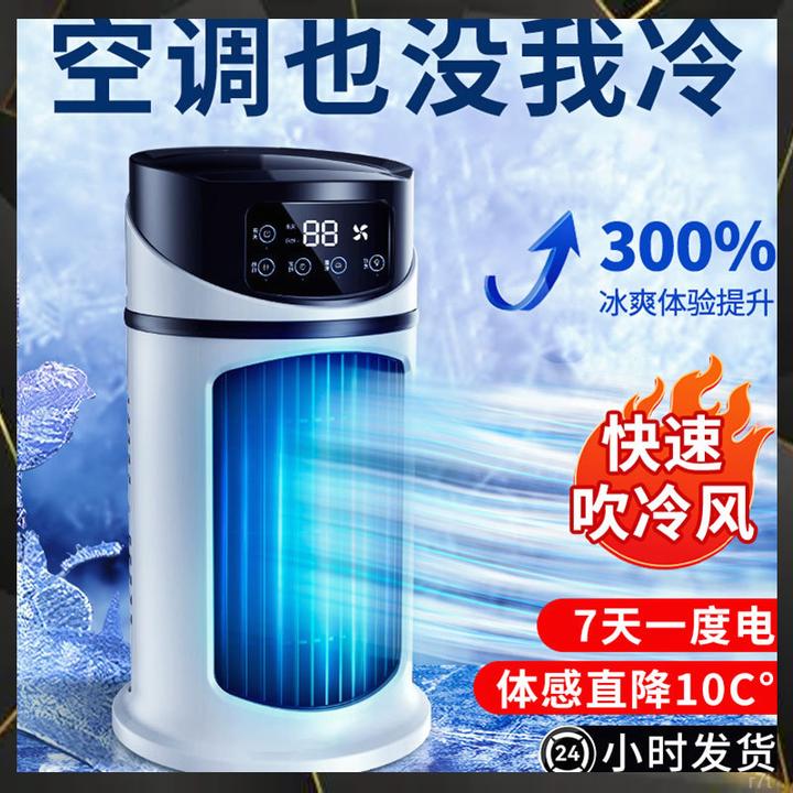 跨境冷风机家用桌面喷雾加湿电风扇USB插电多功能定时空调扇批发