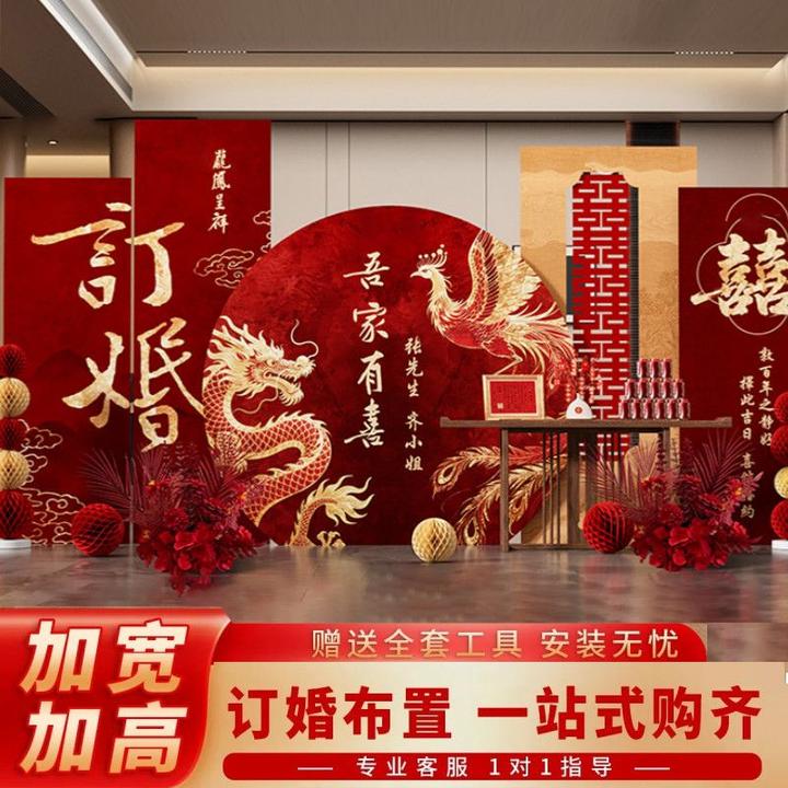 大红新中式网红订婚宴布置装饰kt板定亲场景摆件台高级用品全套餐