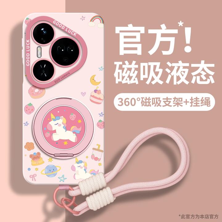 适用华为Pura80手机壳华为Pura60Pro数码小配件P50新款网红保护套