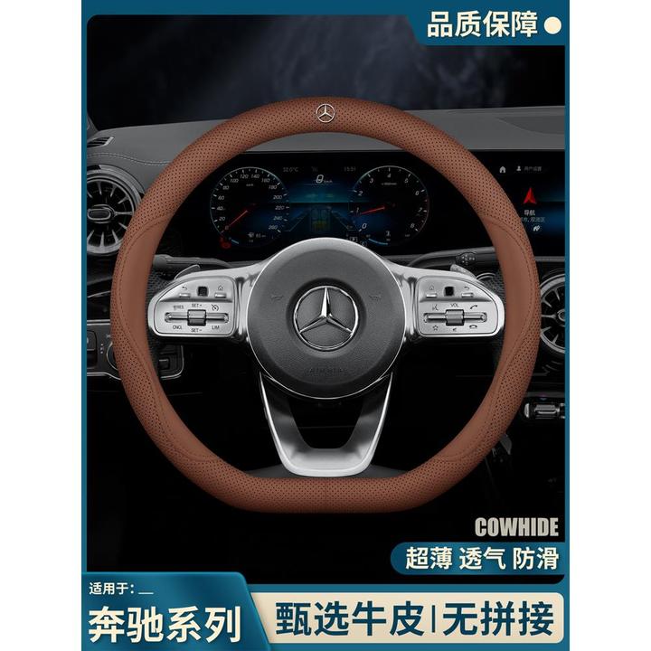 适用奔驰方向盘套新C/E/A级C260L/E300L/GLA/GLB200/GLC260/a200L