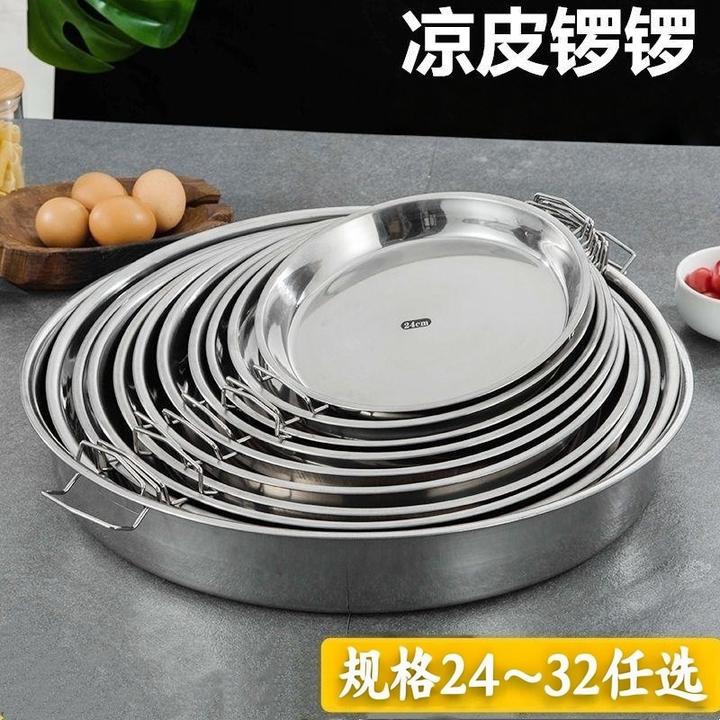 不锈钢凉皮蒸盘凉皮锣锣肠粉凉皮面皮平底不沾盘美味凉皮工具蒸盘