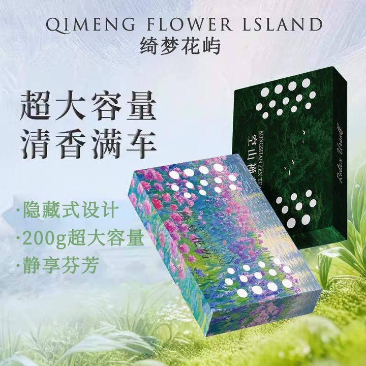 车载香薰香砖隐藏式车载香膏厕所清香膏卫生间汽车卧室固体香水