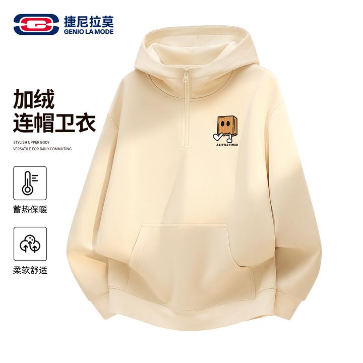 【敖瑞鹏代言】捷尼拉莫青少年休闲加绒连帽卫衣男秋冬半拉链套头衫