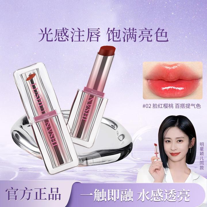 【2支更划算】女神马卡龙镜面温变唇膏滋润淡化唇纹固色提亮