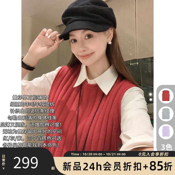 A美洋MEIYANG 银像马甲【商场同款】羊毛羊绒圆领无袖卷边针织-周一