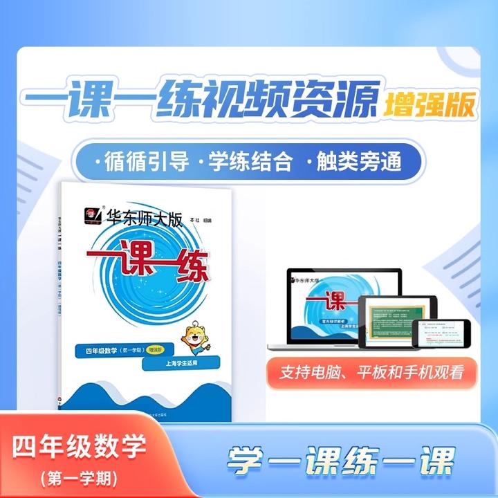 25秋一课一练书+视频课（1-9年级）语法小练习语数英物化小学初中
