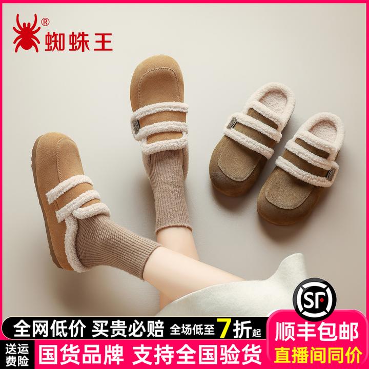 蜘蛛王女鞋加绒保暖休闲风卡通风居家毛毛鞋包头款平底双色01F120