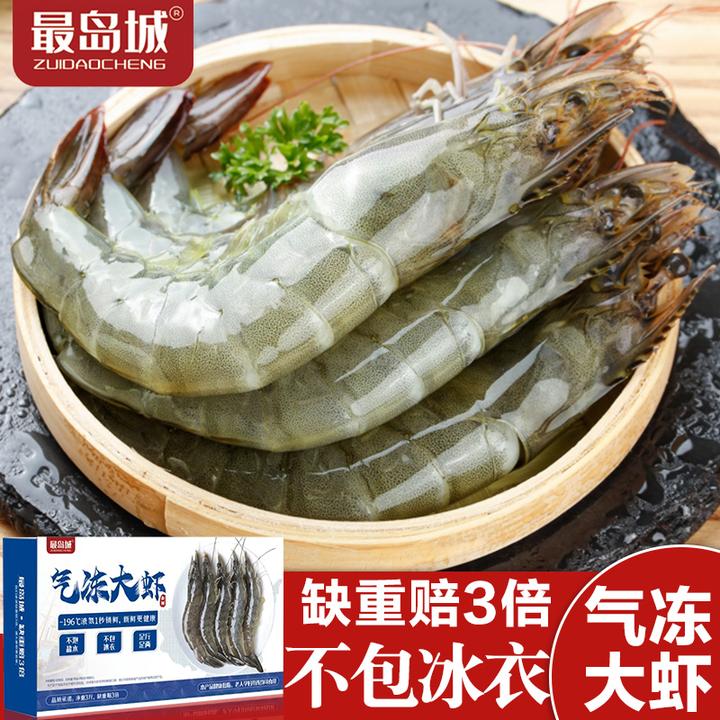 气冻40/50青岛大虾净重3斤到手约65只新鲜海虾鲜活青虾海虾对虾
