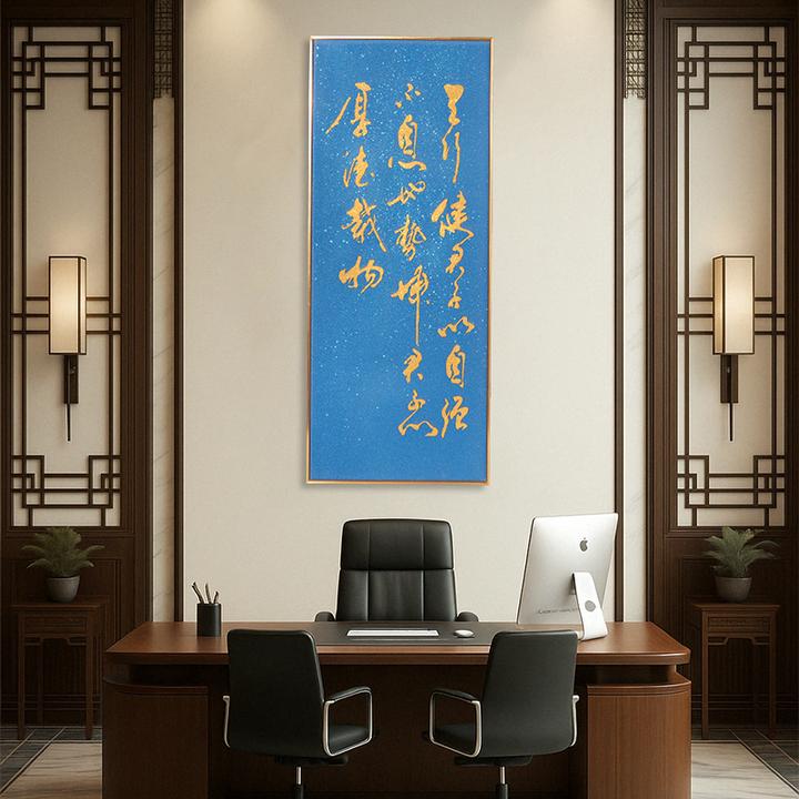 【2025新款】新中式客厅晶璨石书法挂画玄关书房字画茶室装饰天行健