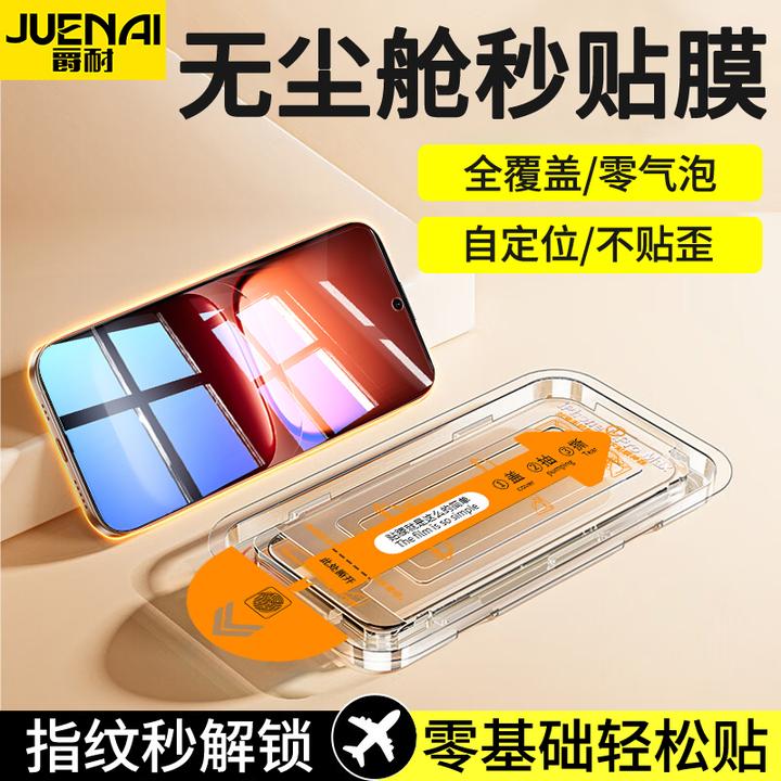 适用iQOO15防窥钢化膜iQOO13/12/11全屏高清防摔手机无尘舱贴膜盒