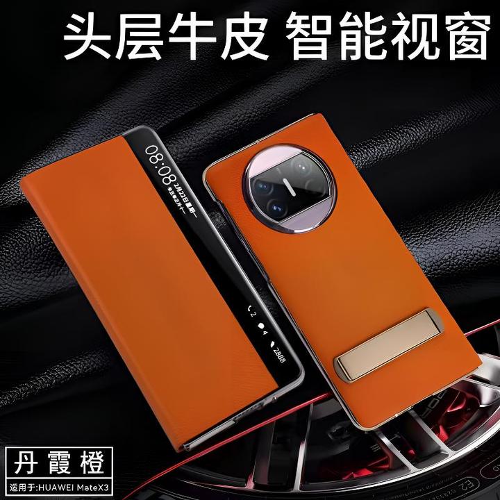 适用华为MateX5手机壳膜一体电镀真皮轴全包铰链保护x5华为手机壳