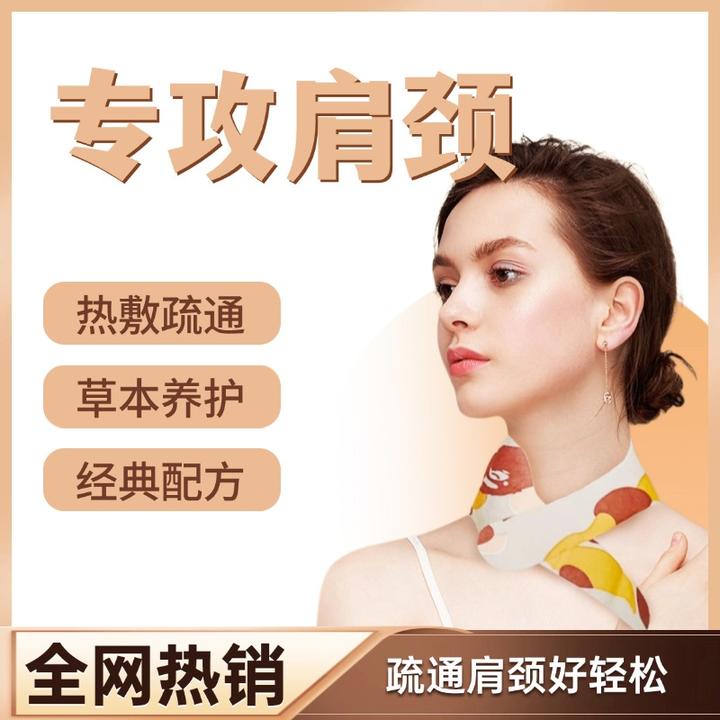 草本艾灸颈椎蒸汽护肩暖颈贴肩颈热敷缓解颈肩加热护颈舒缓保暖