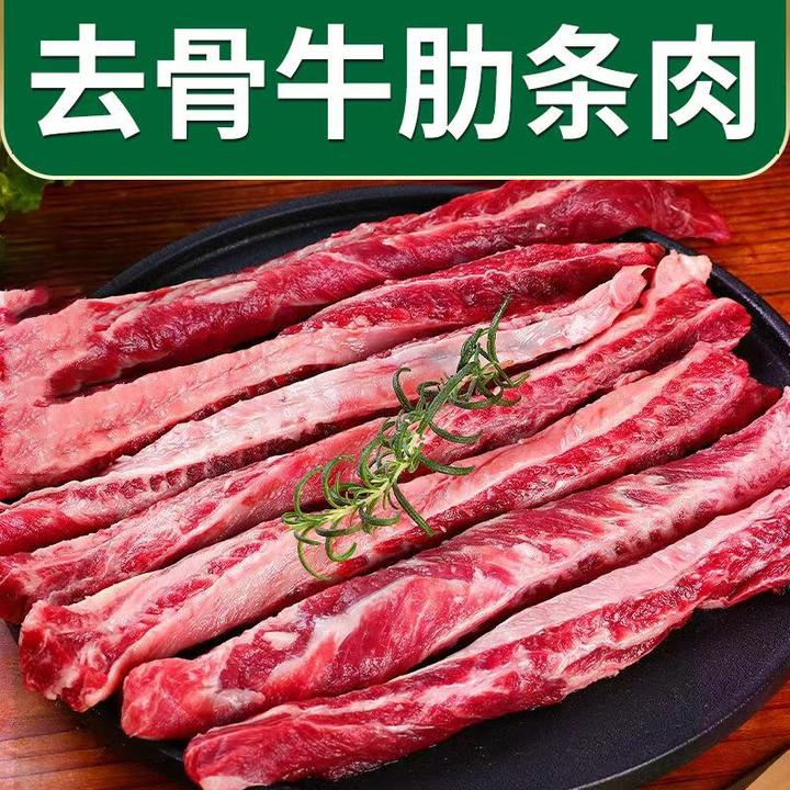 【牛肋条肉 】新鲜原切去骨牛肉雪花谷饲小黄牛 烧烤烤肉 顺丰包邮