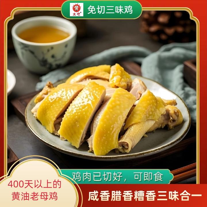 宁波特产免切三味鸡369g香糟鸡开袋即食
