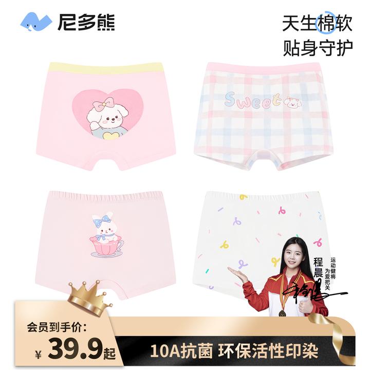 【棉内裤】尼多熊秋冬纯棉内裤抗菌透气吸汗儿童宝宝内穿四角平角裤