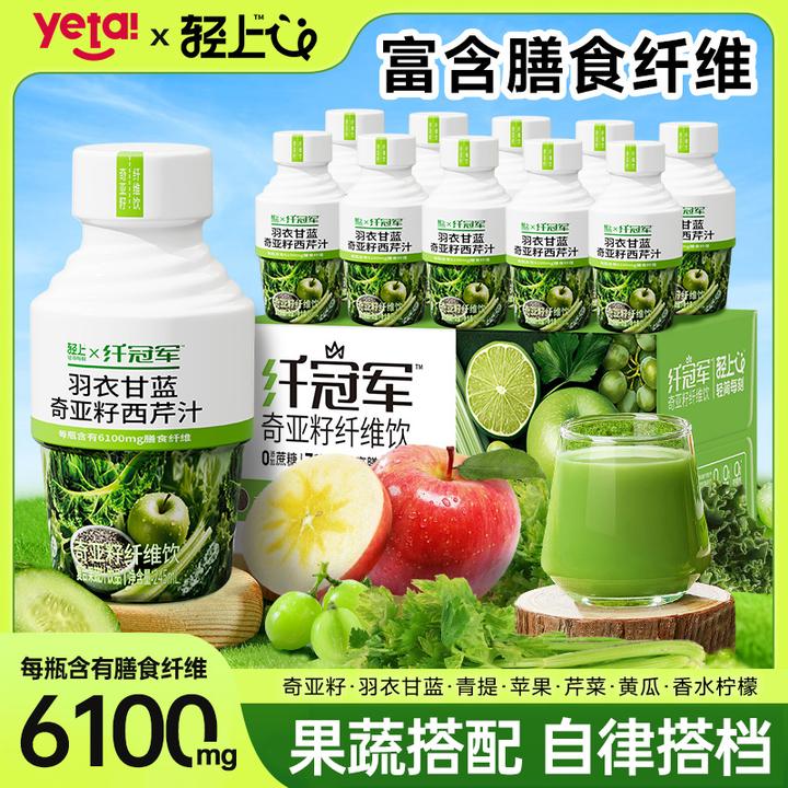 轻上纤冠军羽衣甘蓝奇亚籽纤维饮西芹汁含膳食纤维果蔬汁饮品代餐