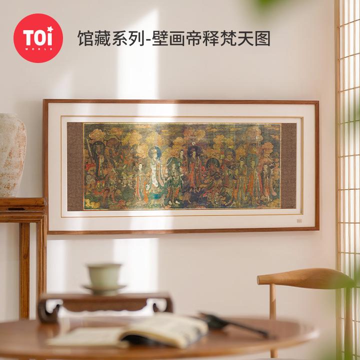 TOI/图益拼图成人馆藏系列拼图1000片壁画帝释梵天图成人解压拼图