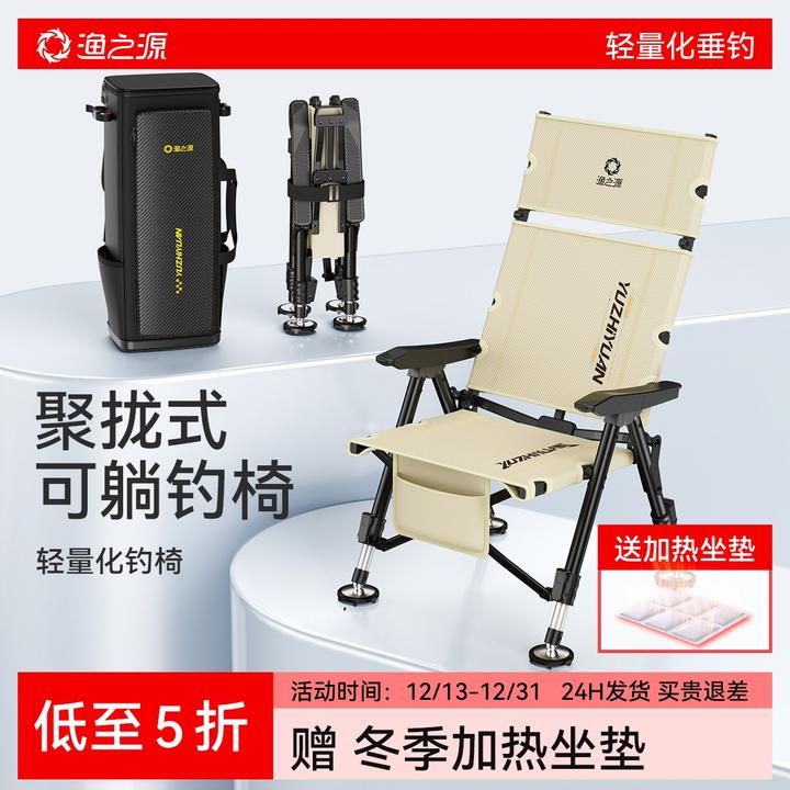 渔之源2025新款欧式钓椅折叠便携加高可躺户外垂钓全地形全折叠椅